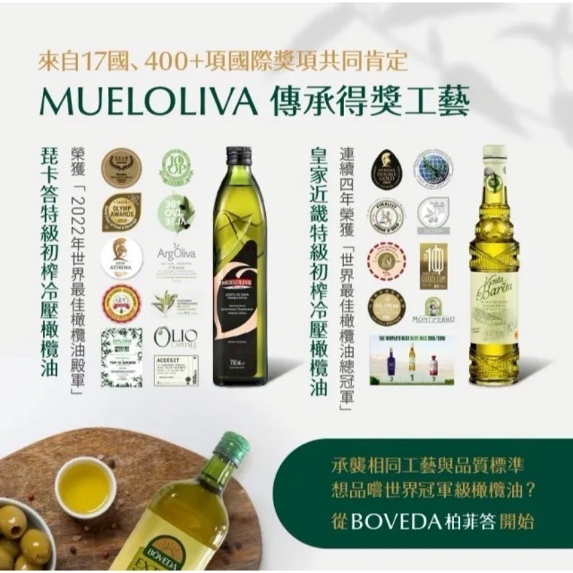 新鮮到貨✯慕雅利華✯ 柏菲答1000ML 特級初榨冷壓橄欖油2入 西班牙原瓶原裝-細節圖3