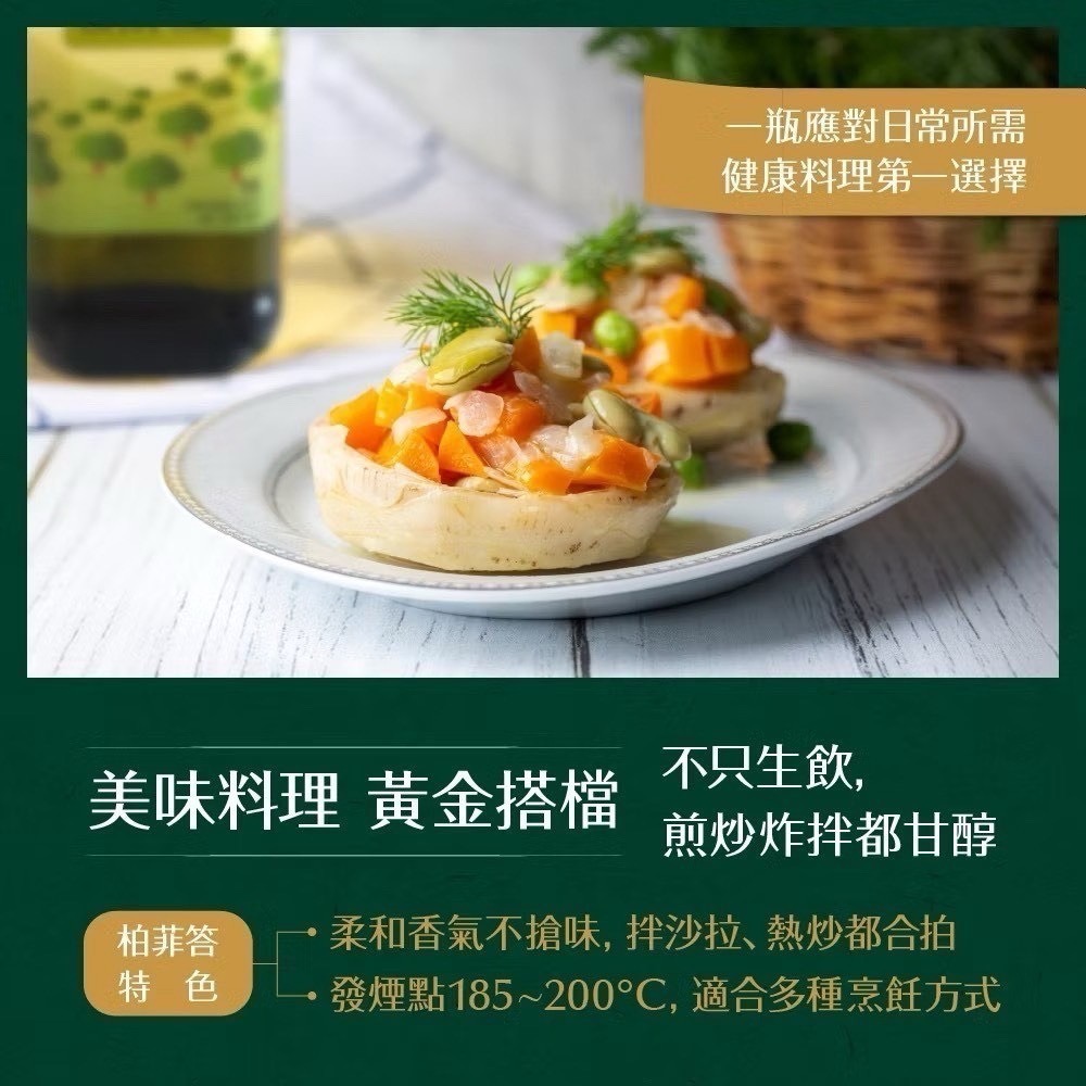 新鮮到貨✯慕雅利華✯ 柏菲答1000ML 特級初榨冷壓橄欖油2入 西班牙原瓶原裝-細節圖6