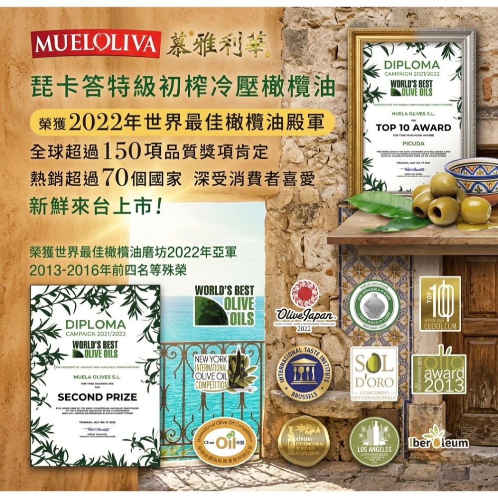 酸價0.2％丨慕雅利華丨MUELOLIVA 琵卡答 500ML*1入 特級初榨冷壓橄欖油 西班牙原瓶原裝-細節圖8
