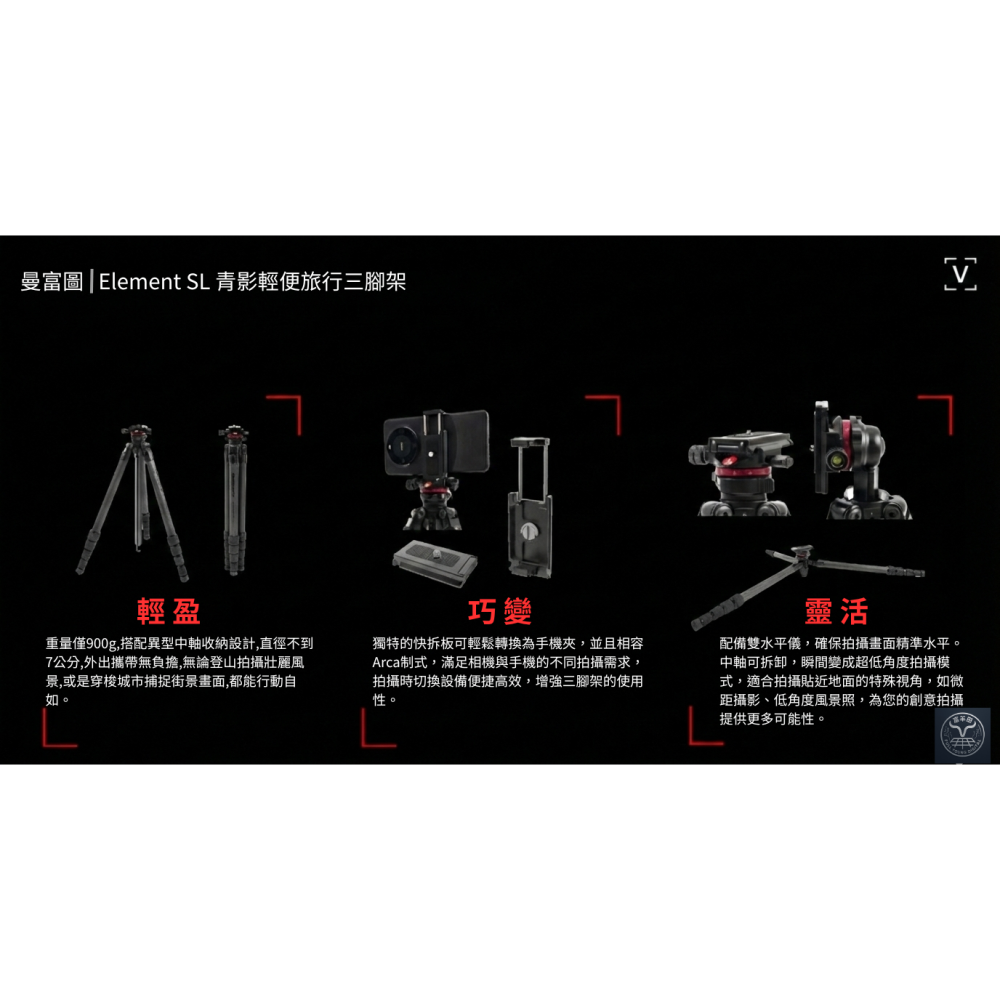 Manfrotto 曼富圖｜青影碳纖維三腳架-細節圖3
