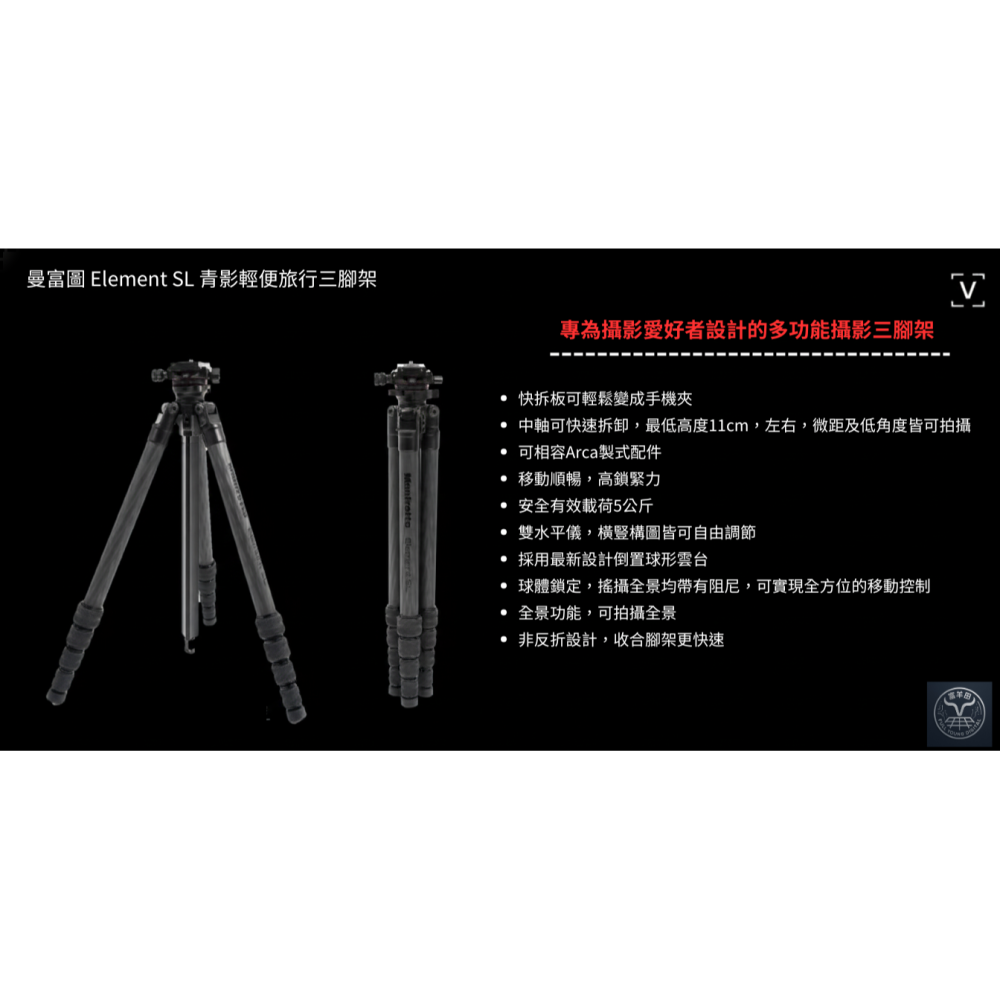 Manfrotto 曼富圖｜青影碳纖維三腳架-細節圖5