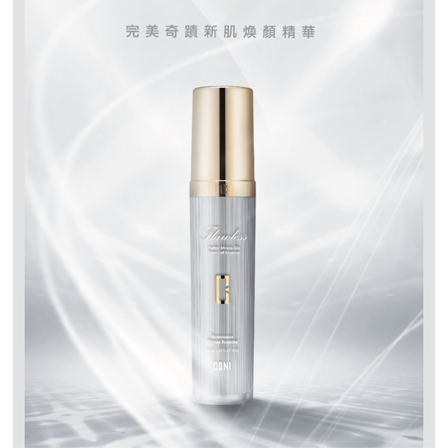 CONI康倪 完美奇蹟新肌煥顏精華-第二代 60ml-細節圖5