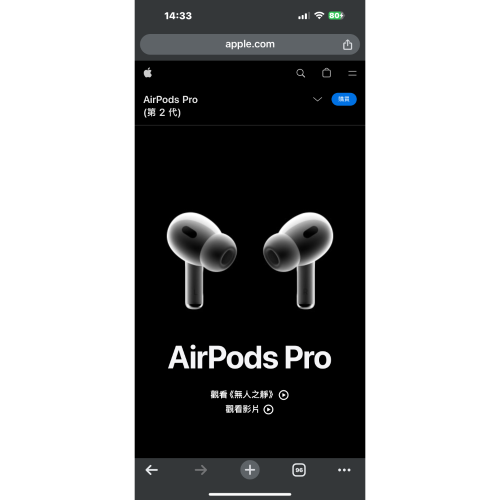 AirPods Pro (第2代) 搭配 MagSafe 充電盒 (USB‑C)