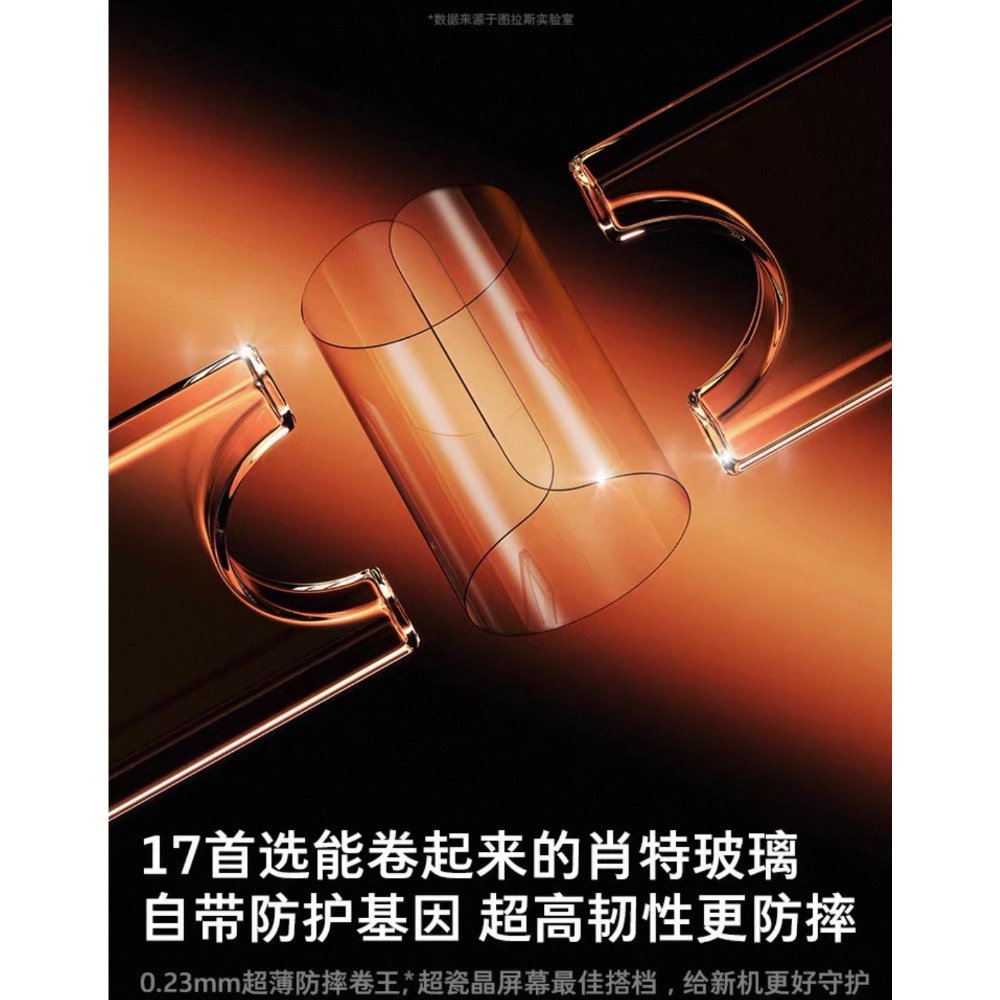 【圖拉斯原感膜Ultra德國肖特原材】 7層AR抗反射＋航空级防爆+3D熱彎全覆蓋iPhone 17 Pro-細節圖6