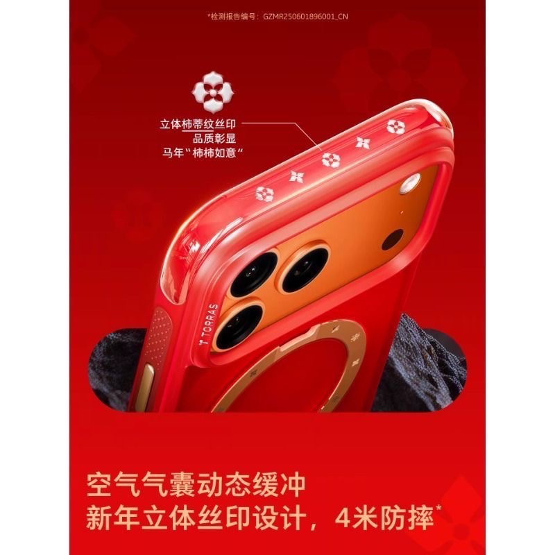 TORRAS 圖拉斯支點殼 Q3Air 適用iPhone 17 Pro（炽原跃馬/綠野尋踪/赤岩逐光）-細節圖10