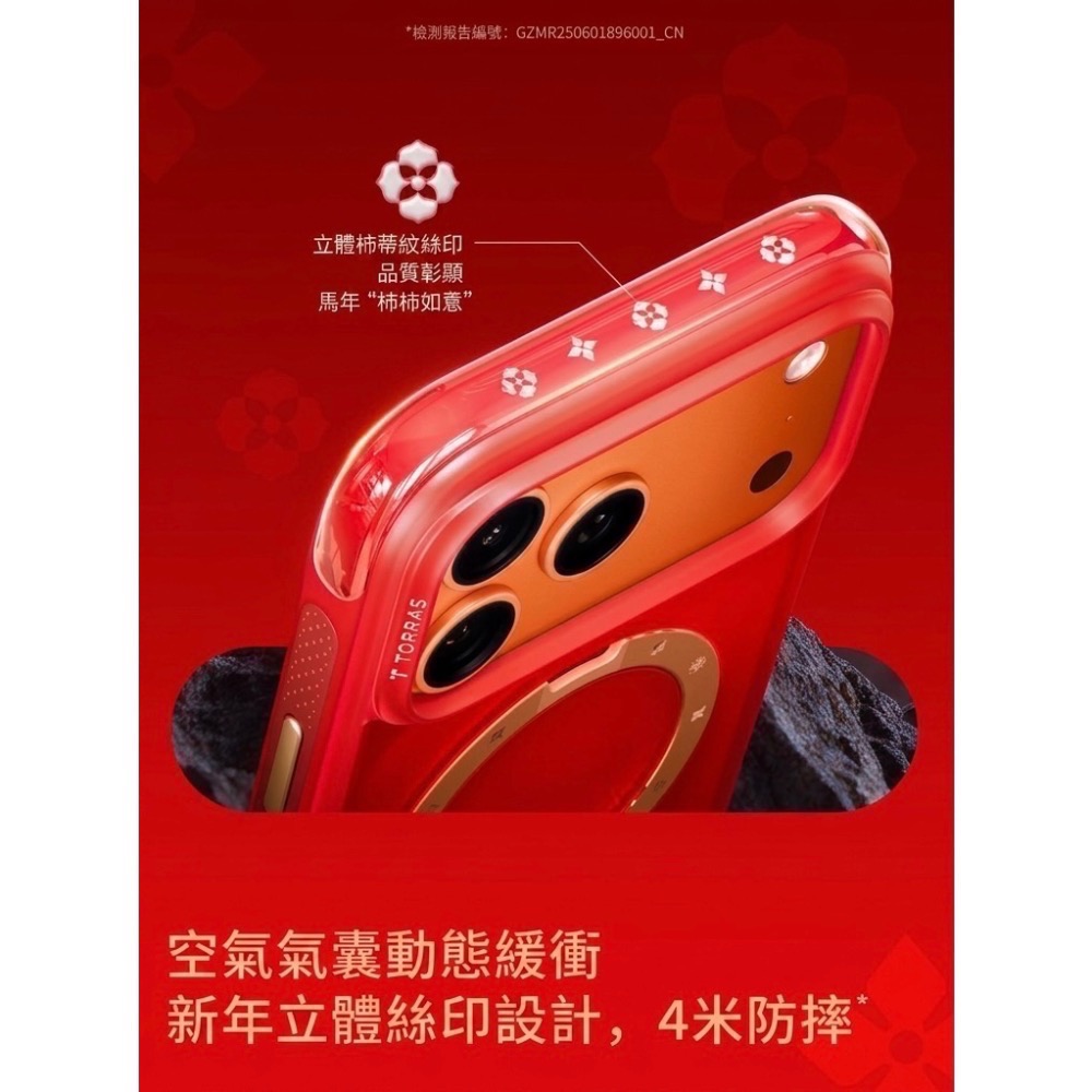 TORRAS 圖拉斯支點殼 Q3Air 適用iPhone 17 Pro（炽原跃馬/綠野尋踪/赤岩逐光）-細節圖10