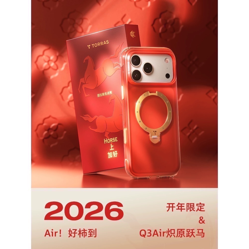 TORRAS 圖拉斯支點殼 Q3Air 適用iPhone 17 Pro（炽原跃馬/綠野尋踪/赤岩逐光）-規格圖11
