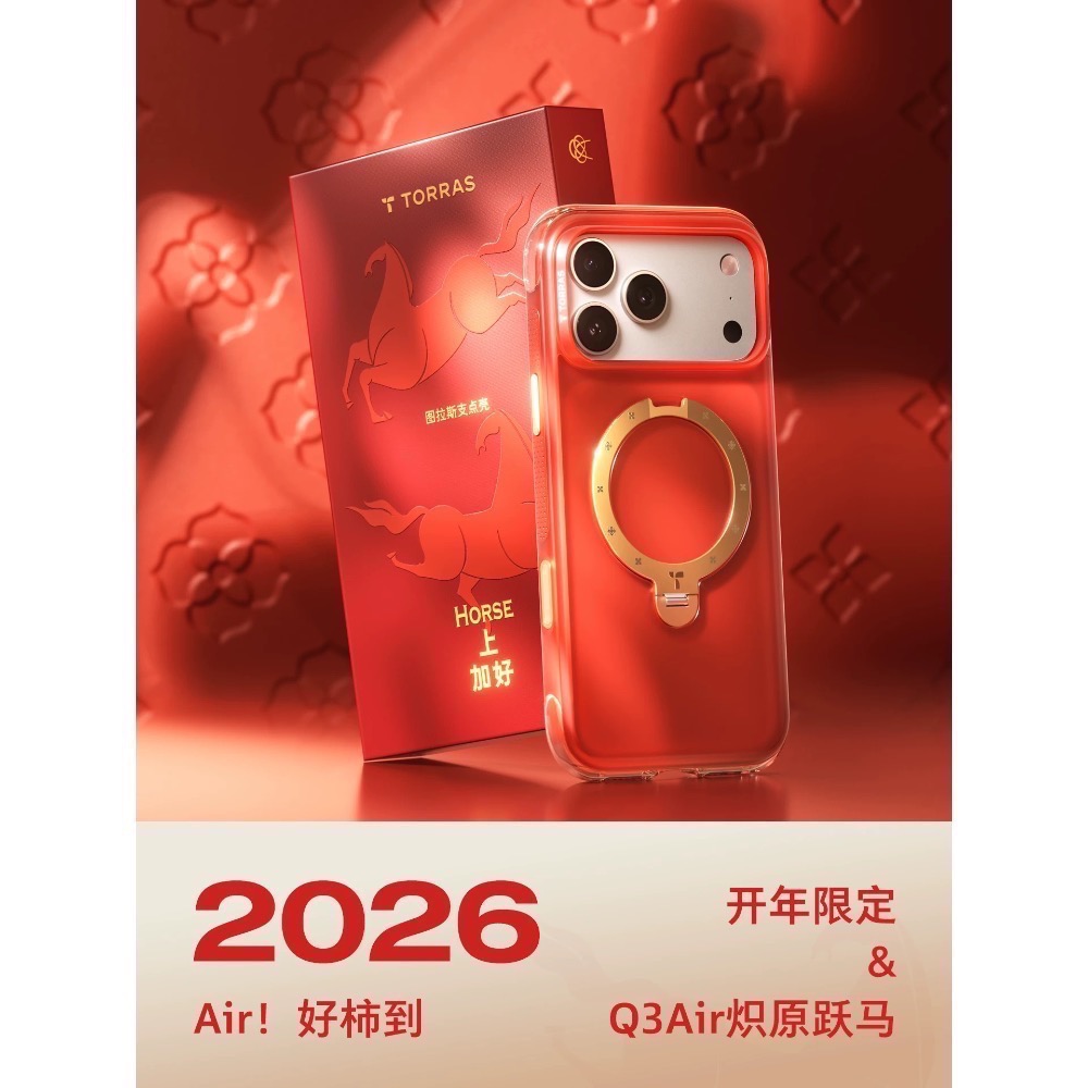 TORRAS 圖拉斯支點殼 Q3Air 適用iPhone 17 Pro（炽原跃馬/綠野尋踪/赤岩逐光）-規格圖11