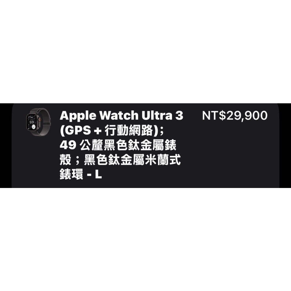 Apple Watch Ultra 3 黑色鈦金屬錶殼+黑色鈦金屬米蘭式錶環（L） 保固中 幾乎全新 電池100%-細節圖4