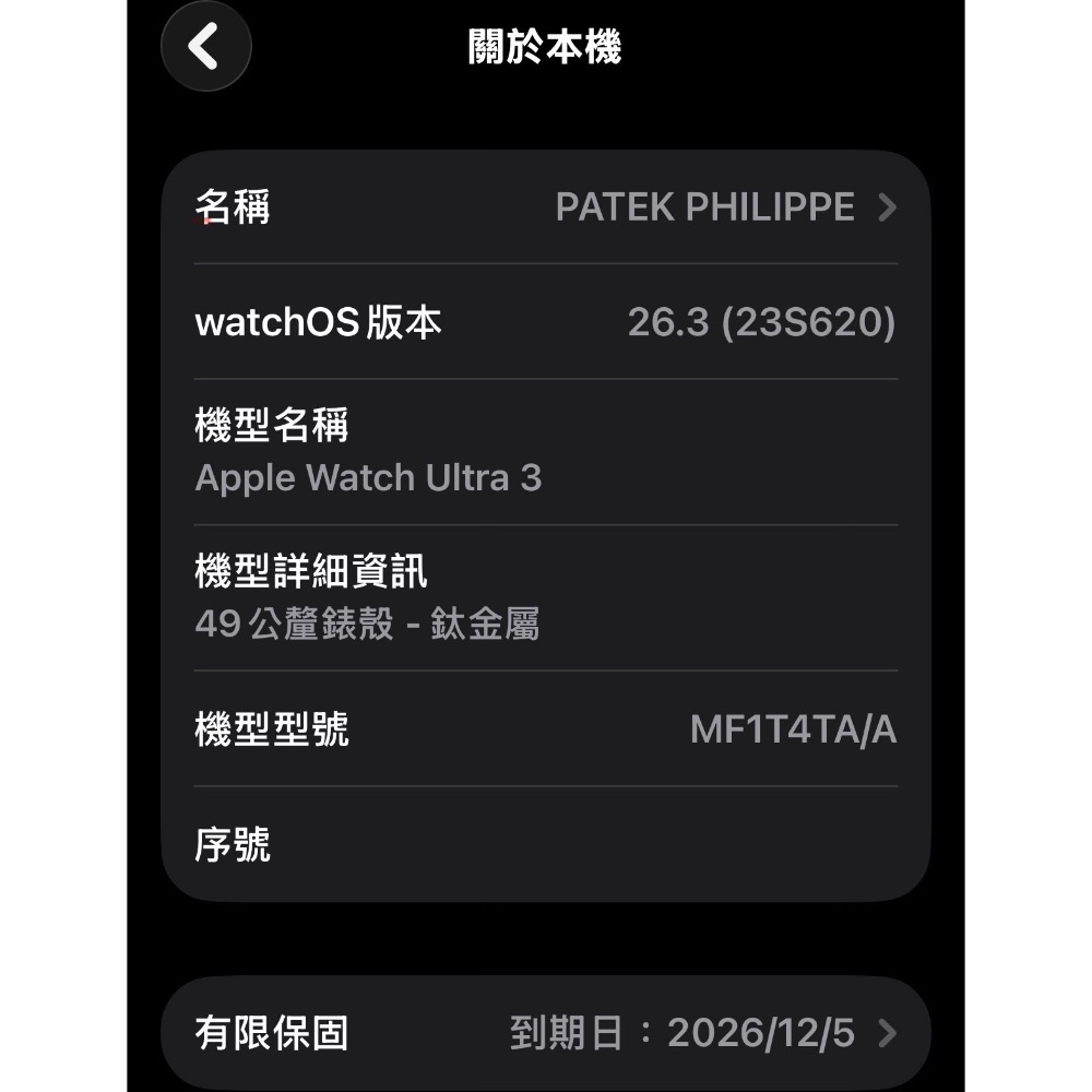 Apple Watch Ultra 3 黑色鈦金屬錶殼+黑色鈦金屬米蘭式錶環（L） 保固中 幾乎全新 電池100%-細節圖9
