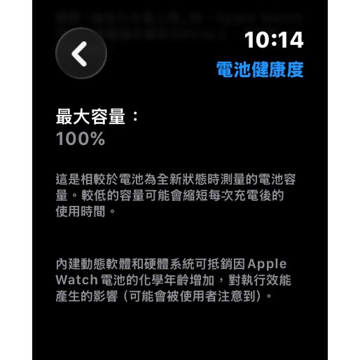 Apple Watch Ultra 3 黑色鈦金屬錶殼+黑色鈦金屬米蘭式錶環（L） 保固中 幾乎全新 電池100%-細節圖11