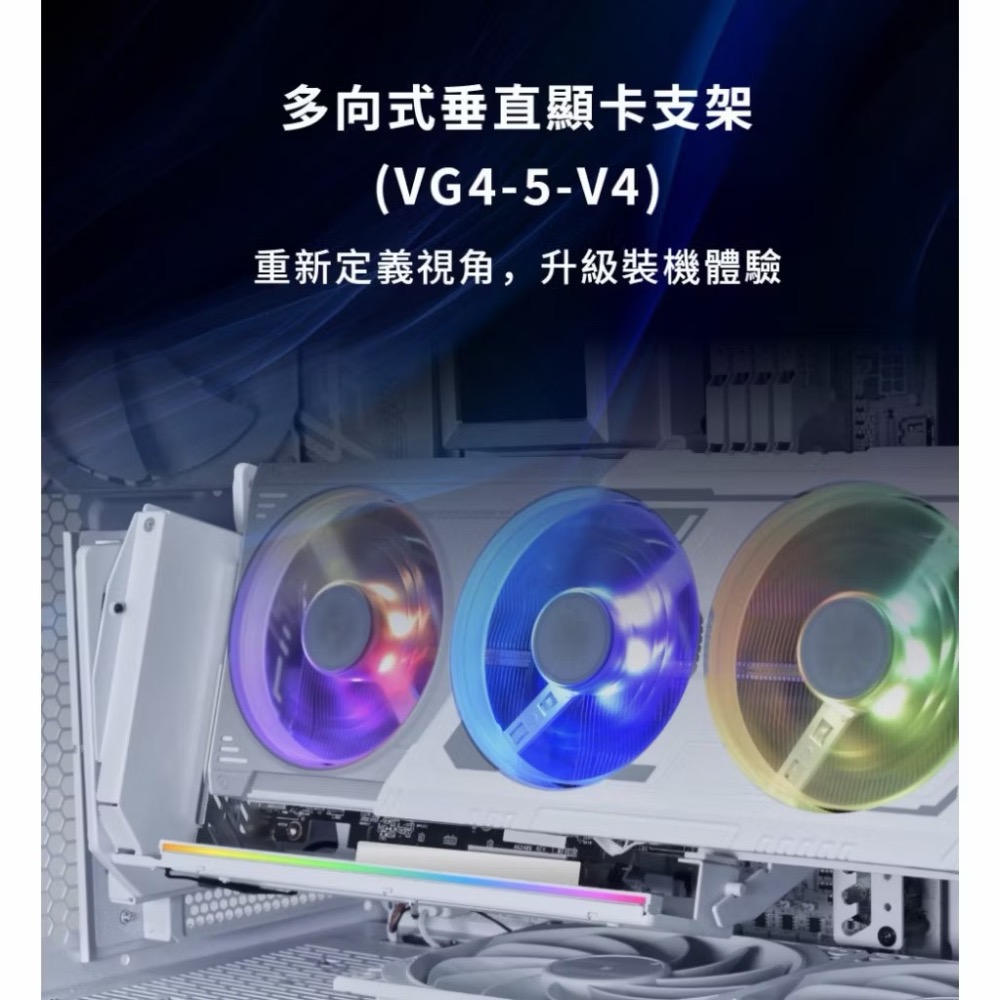 LIAN LI 聯力/VG4v4 PCIe 5.0/4槽/顯卡直立套件（白色）-細節圖4