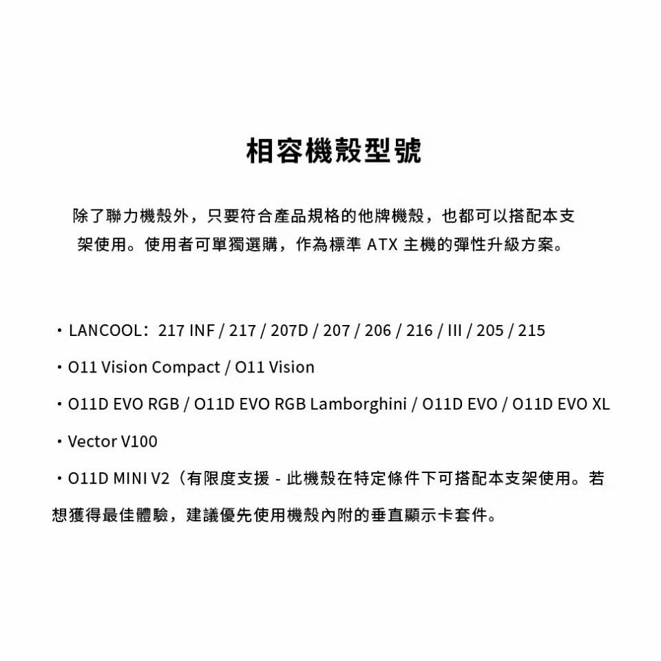 LIAN LI 聯力/VG4v4 PCIe 5.0/4槽/顯卡直立套件（白色）-細節圖6