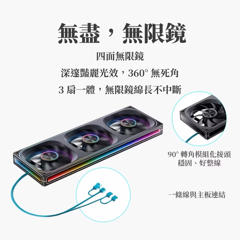 JONSBO喬思伯/ZA-360/白色/ARGB風扇/反向/全幅式無限鏡像/全新現貨-細節圖4