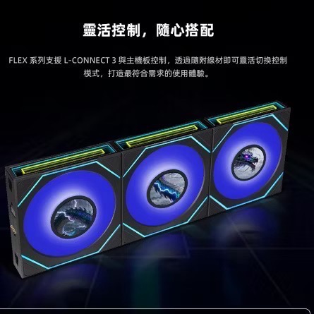 LIAN LI 聯力 UNI FAN SL-INF﹝FLEX 120 白色（正向/反向）-細節圖2