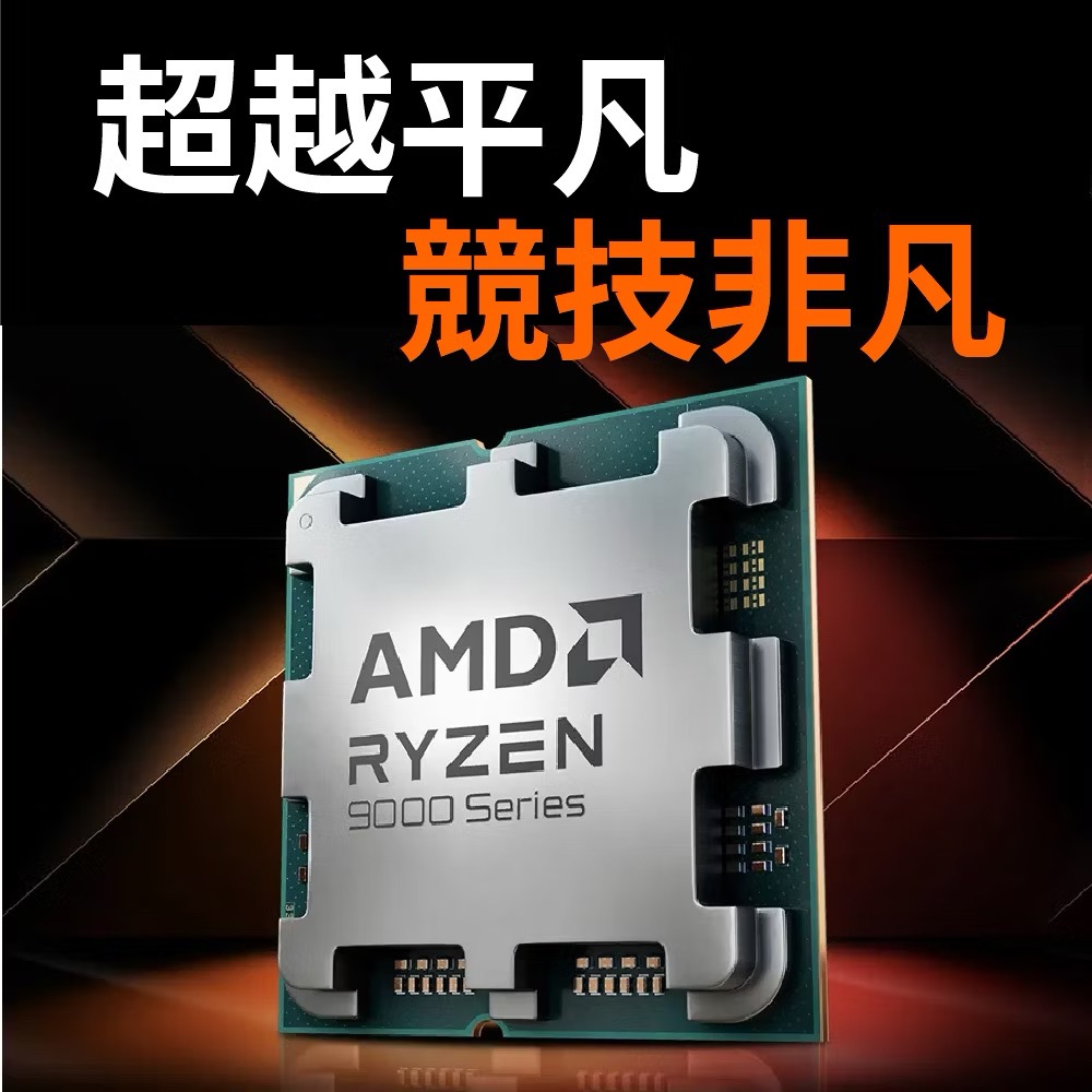 AMD超微 Ryzen 7 9800X3D 【8核/16緒】AM5/含內顯/無風扇/CPU處理器-細節圖3