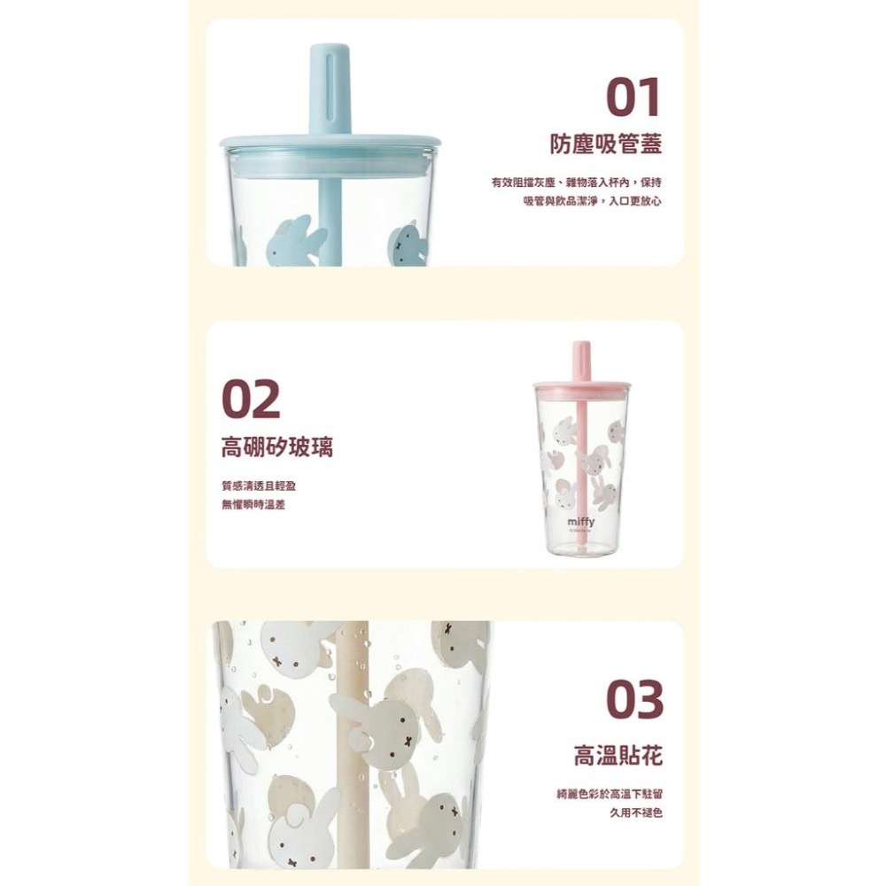 𝑯𝒖＇𝒔＞現貨｜Miffy 米飛兔吸管玻璃杯 720ml 冷熱隨行杯 吸管杯 玻璃杯 辦公必備-細節圖8