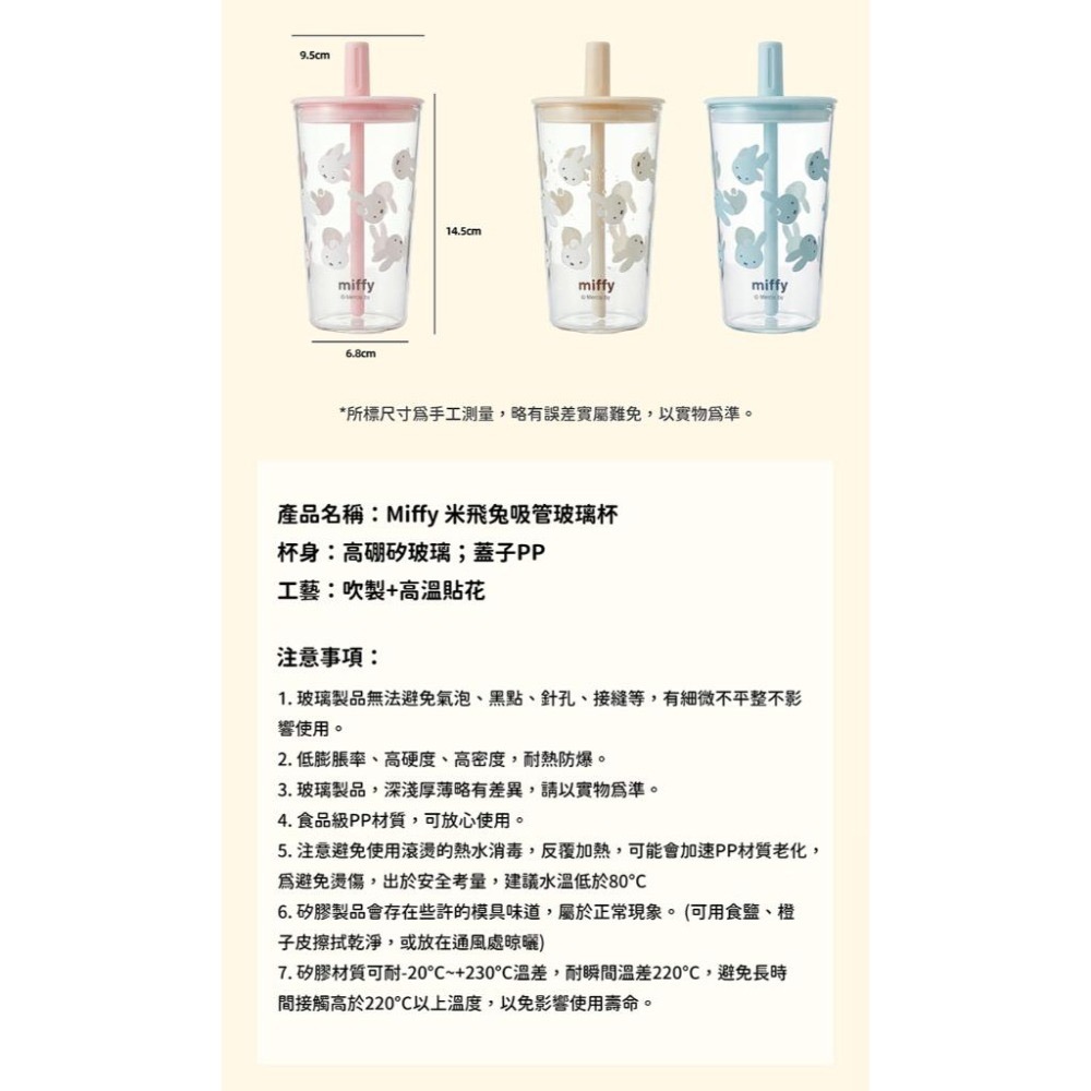 𝑯𝒖＇𝒔＞現貨｜Miffy 米飛兔吸管玻璃杯 720ml 冷熱隨行杯 吸管杯 玻璃杯 辦公必備-細節圖9