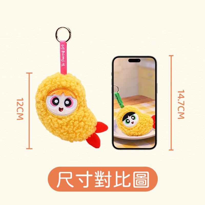 𝑯𝒖＇𝒔＞現貨｜🦐飛天小女警卡在炸蝦裡 吊飾 公仔掛件 鑰匙圈 包包吊飾 情侶掛飾 小掛件 情人節-細節圖6