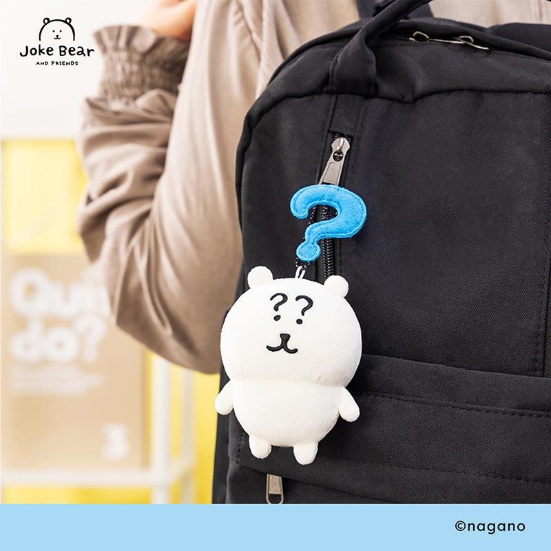 𝑯𝒖＇𝒔＞現貨｜自嘲熊一臉問號吊飾 正版代購 Jokebear nagano 鑰匙圈 包包吊飾  問號熊 娃娃-細節圖2