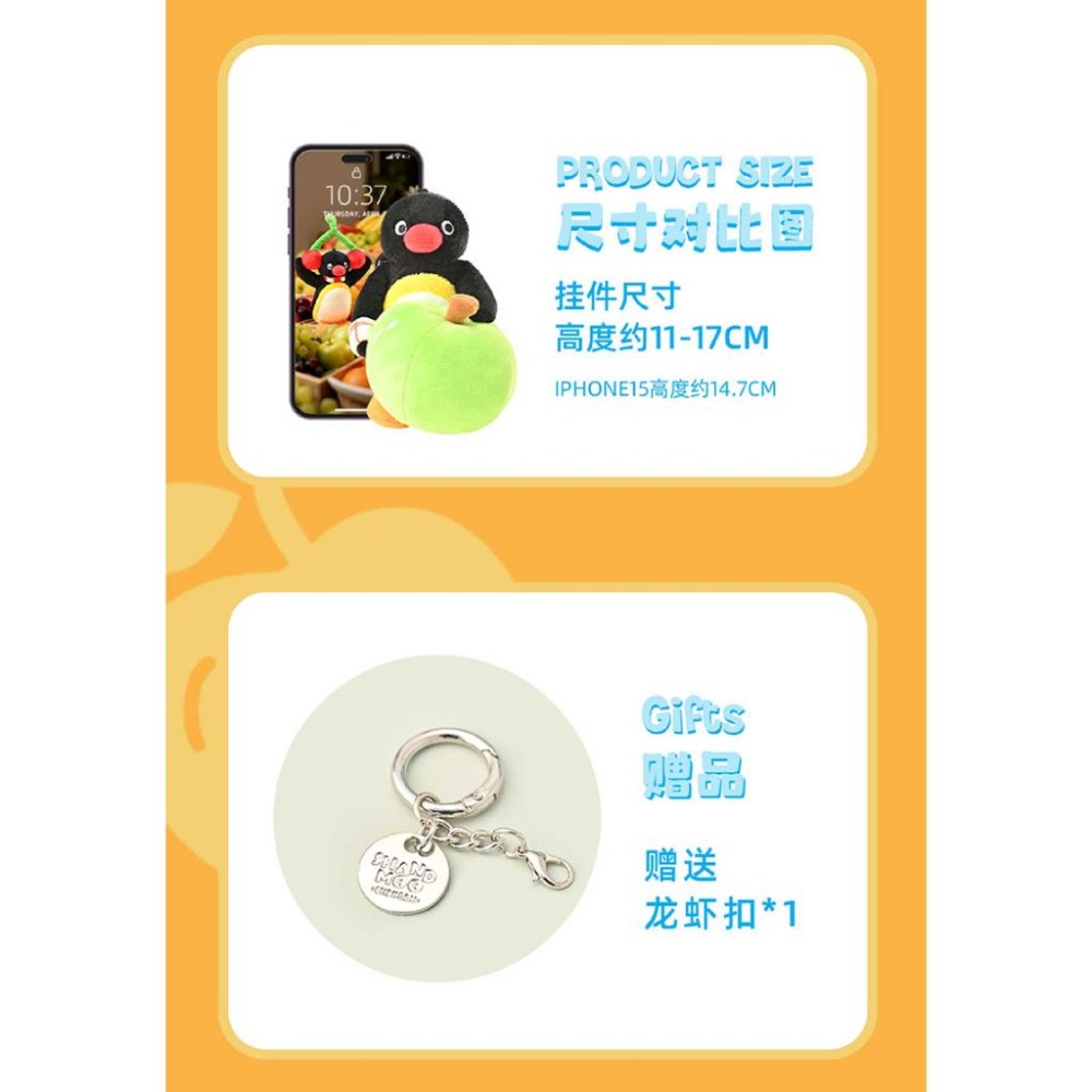 𝑯𝒖＇𝒔＞現貨｜PINGU創意水果系列吊飾 鑰匙圈 掛飾 掛件 吊飾 隨身配件 公仔吊飾 包包吊飾 山莫 代購-細節圖9