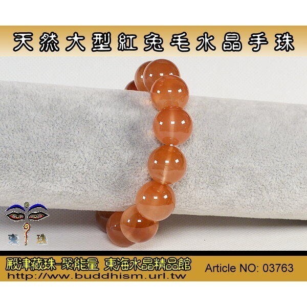 【聚能量】天然大型紅兔毛水晶手珠-16.52mm/重量 80.1 gm-全淨晶體,頂級高品項物件。03763-細節圖7