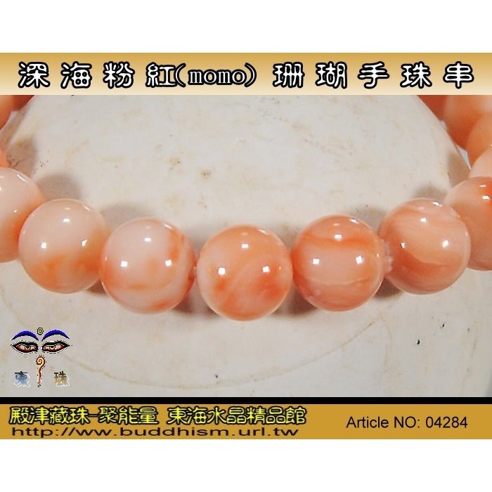 【殿津藏珠】深海momo珊瑚手珠串。04284-細節圖6