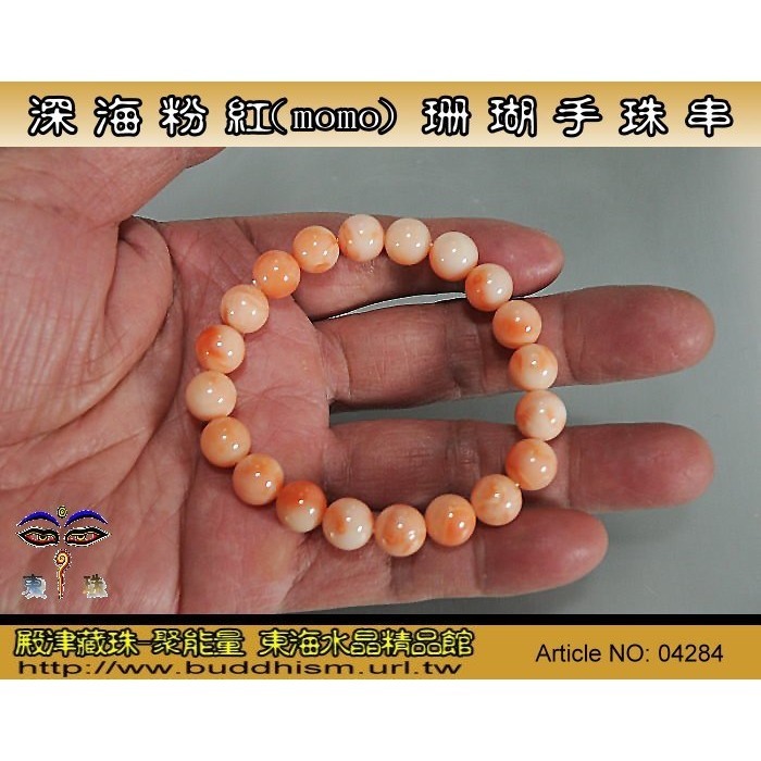 【殿津藏珠】深海momo珊瑚手珠串。04284-細節圖7