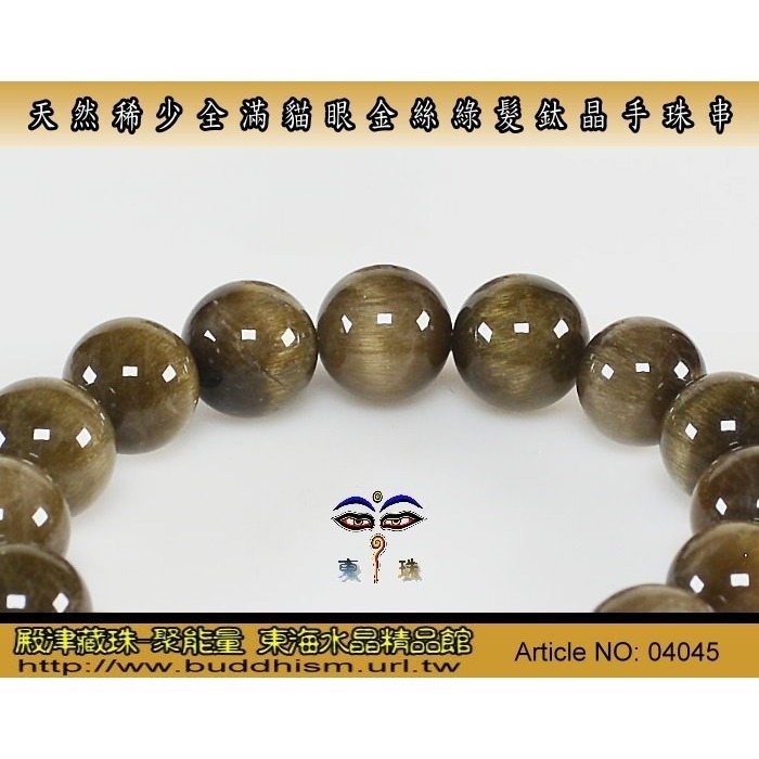【殿津藏珠】天然全滿金鈦絲貓眼綠髮鈦晶手珠串。13.16mm。精緻美品。04045-細節圖2
