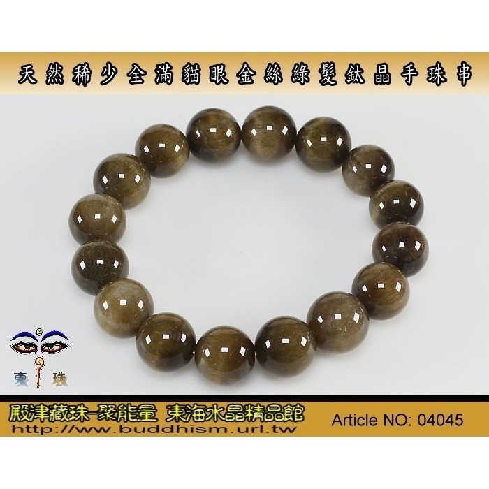 【殿津藏珠】天然全滿金鈦絲貓眼綠髮鈦晶手珠串。13.16mm。精緻美品。04045-細節圖4