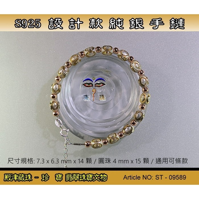【珍寶翡翠】S 925 設計款精緻純銀手鏈。ST-09589-細節圖2