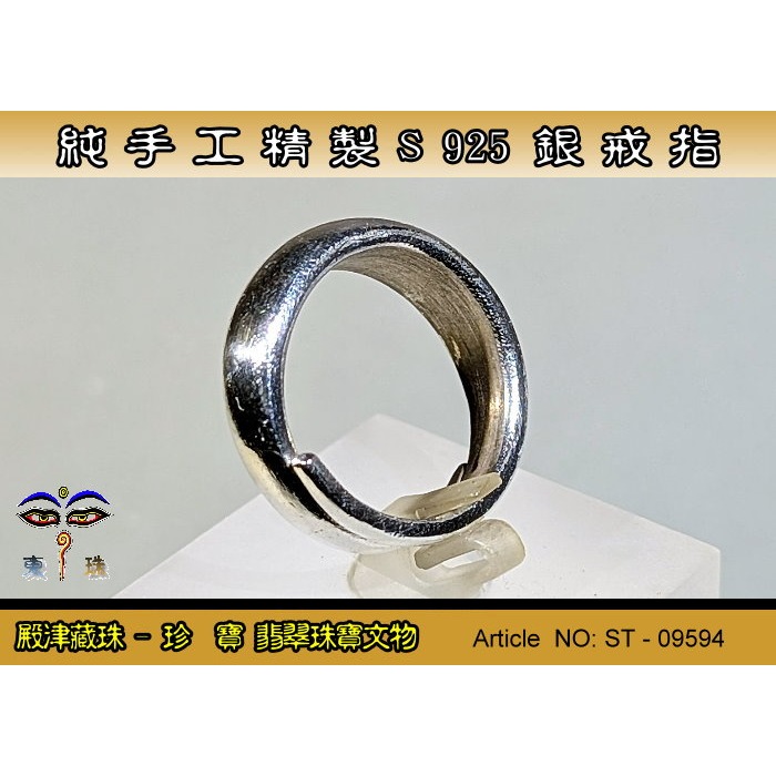 【殿津藏珠】純手工精製 S925 素面寬版設計款純銀戒指。優質精品。ST-09594-細節圖3
