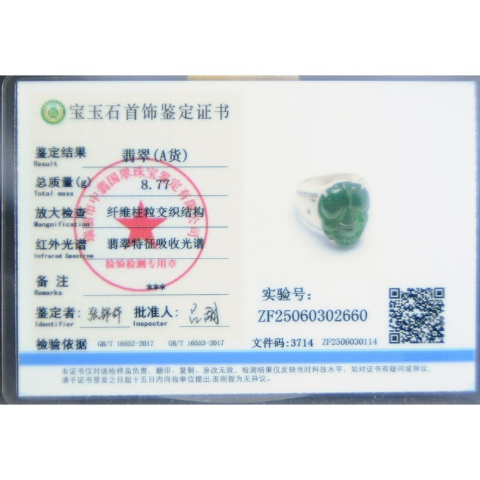 【珍寶翡翠】天然緬甸A貨頂級全淨體黃陽綠翡翠貔貅戒指。ST-09049-附證假貨包退-細節圖7