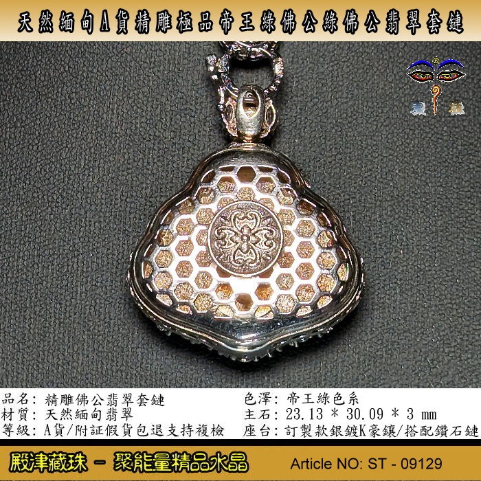 由於「針對高單價藝術珍品，本商品價值超過 NT$20,000，為確保貴重文物運送安全，本商品不支援超商取貨付款。 敬請多-細節圖4
