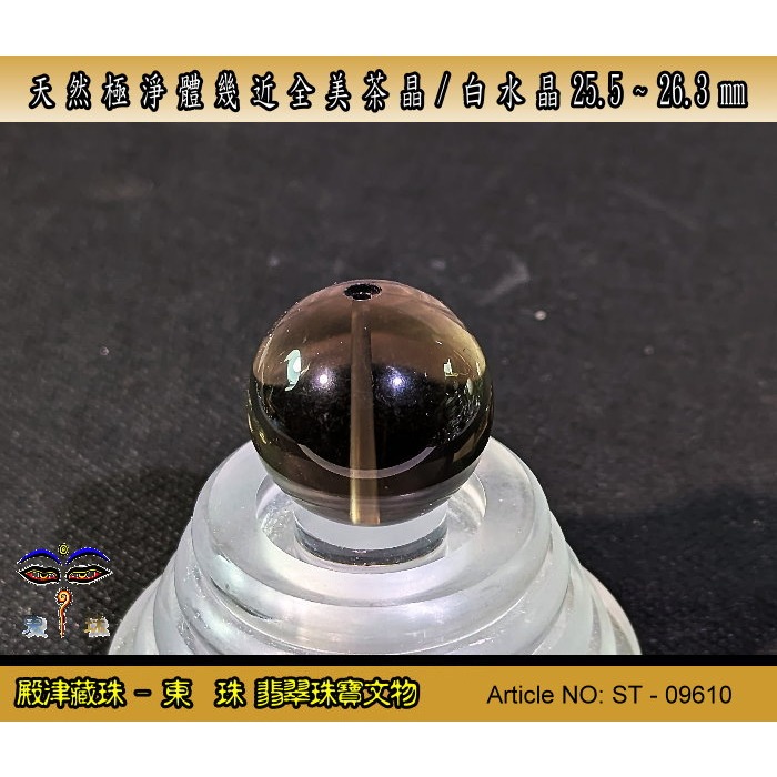 【珍寶翡翠】天添極淨體幾乎全美26 mm茶晶.白水晶。 一標一顆。ST-09610-細節圖2