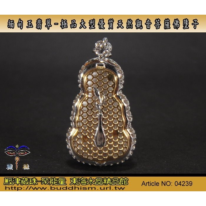 【殿津藏珠】緬甸玉翡翠-極品大型優質天然觀音菩薩佛牌墬子。附証支持複檢假貨包退。04239-細節圖4