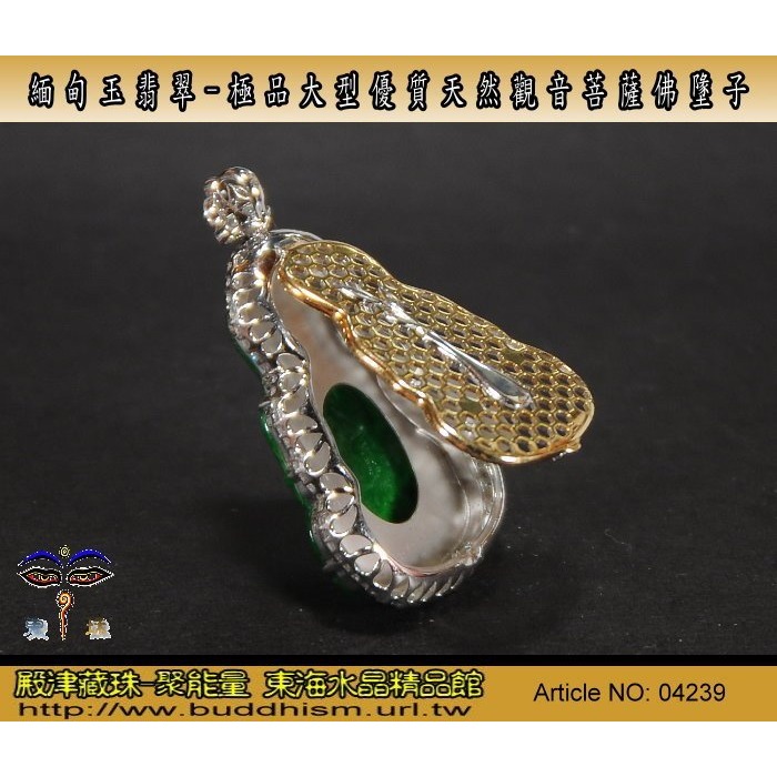 【殿津藏珠】緬甸玉翡翠-極品大型優質天然觀音菩薩佛牌墬子。附証支持複檢假貨包退。04239-細節圖5