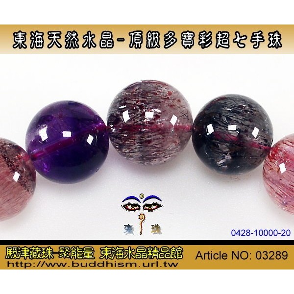 【殿津藏珠】頂級天然三輪骨幹多寶彩超七手珠-13.58 mm,濃彩絲多玻璃體清透料。03289-細節圖2