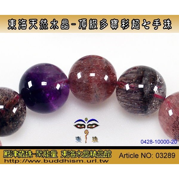 【殿津藏珠】頂級天然三輪骨幹多寶彩超七手珠-13.58 mm,濃彩絲多玻璃體清透料。03289-細節圖5