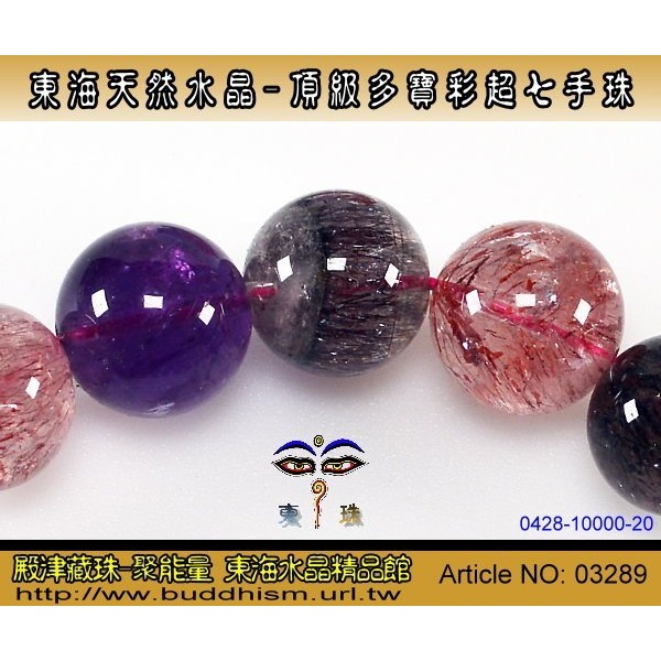 【殿津藏珠】頂級天然三輪骨幹多寶彩超七手珠-13.58 mm,濃彩絲多玻璃體清透料。03289-細節圖6