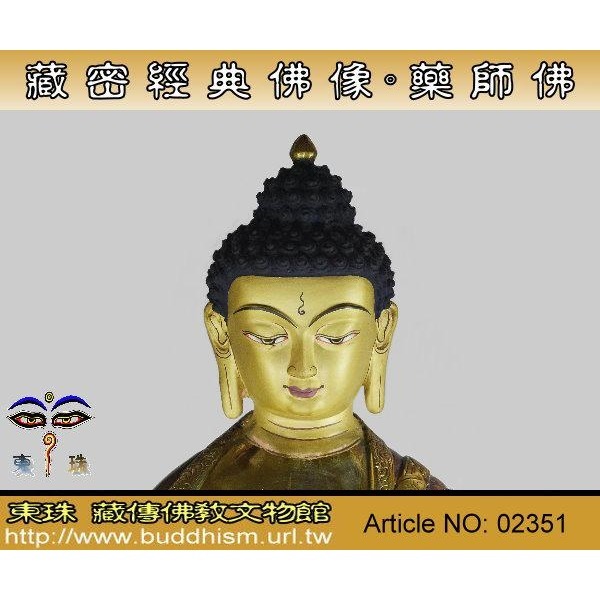 【殿津藏珠】藏傳佛教精緻佛像。藥師佛。半鎏金。02351-細節圖2