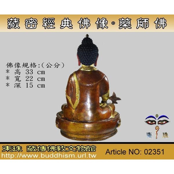 【殿津藏珠】藏傳佛教精緻佛像。藥師佛。半鎏金。02351-細節圖3