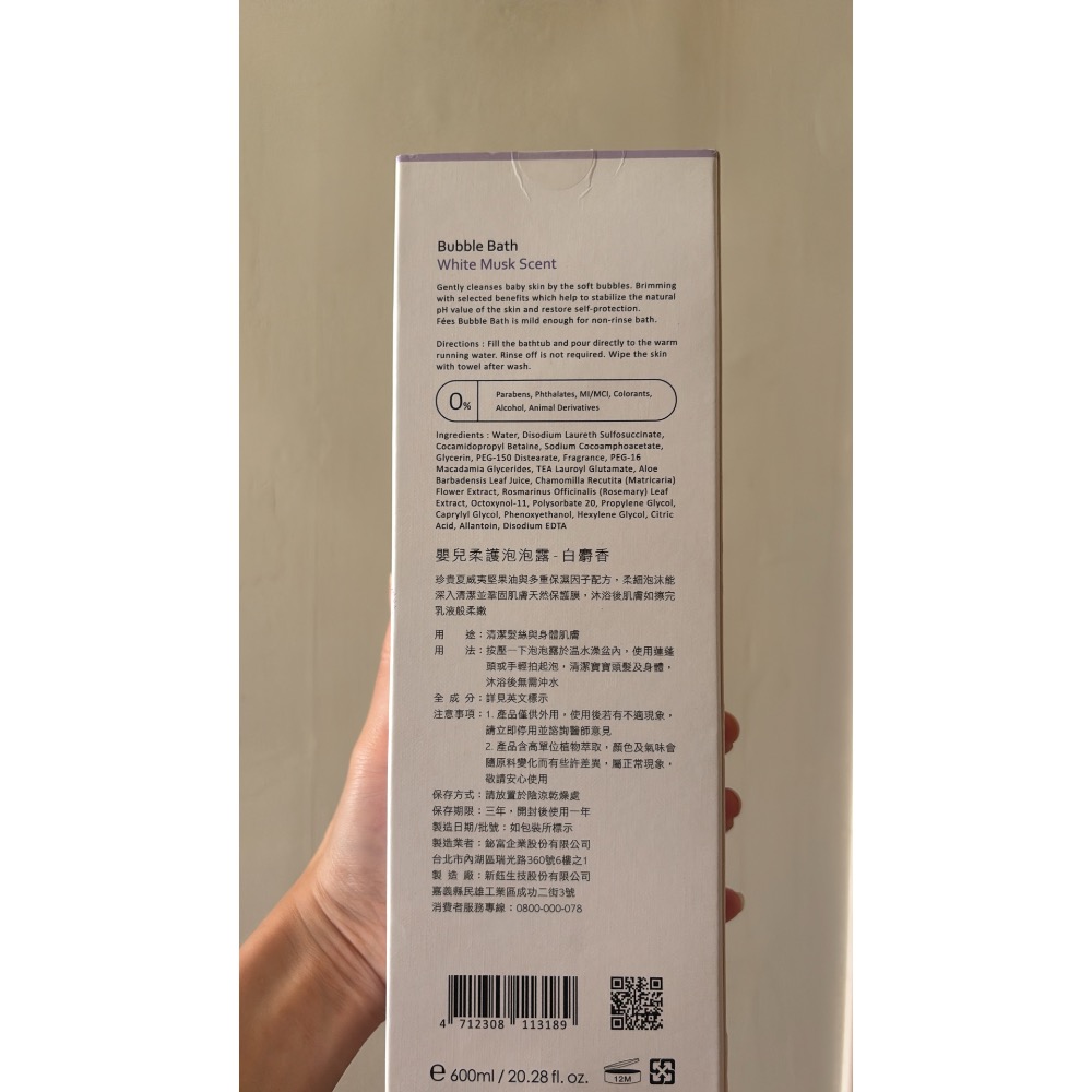 法緻白麝香泡泡露-細節圖2
