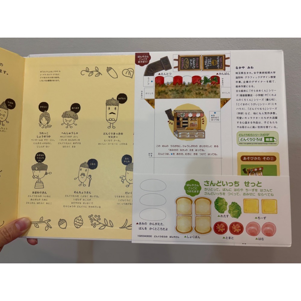 殼斗村繪本共6本合售 二手近新，5本有附中譯-細節圖3