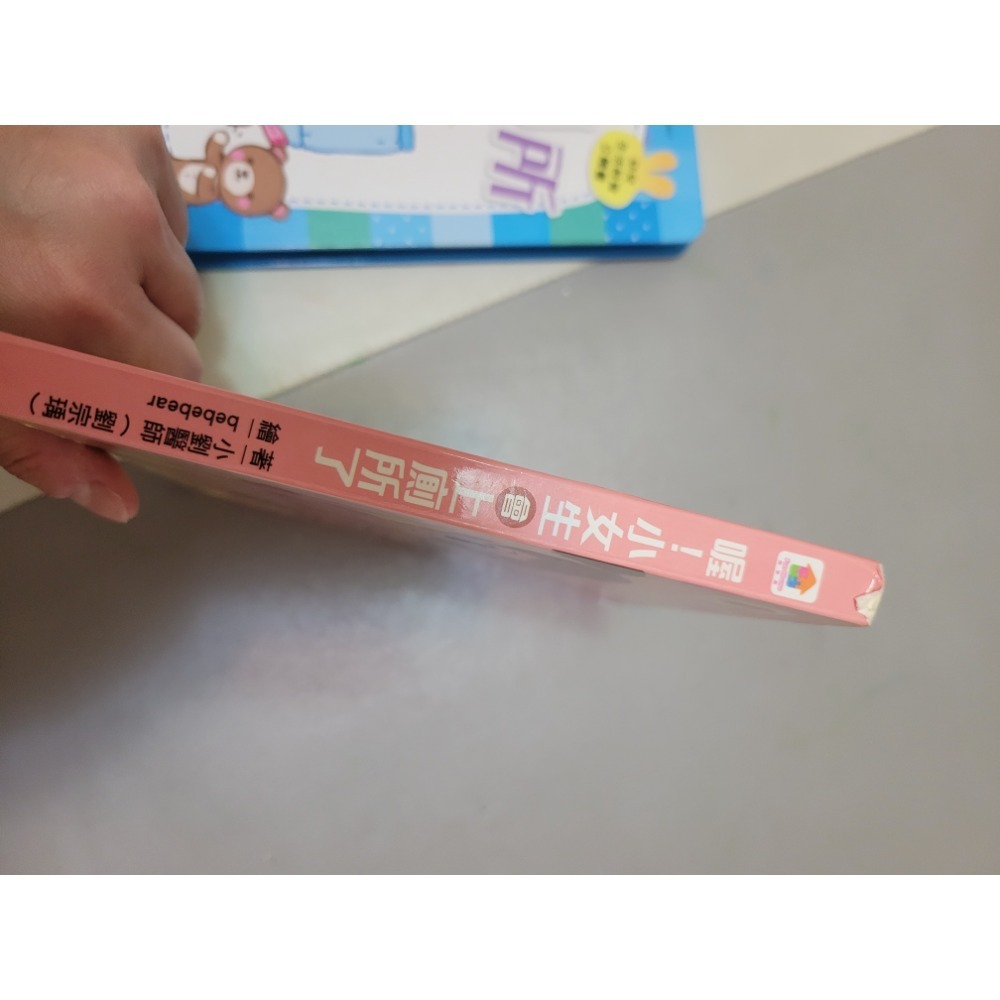 fb-clara美媽-性別繪本與小女生上廁所-細節圖3