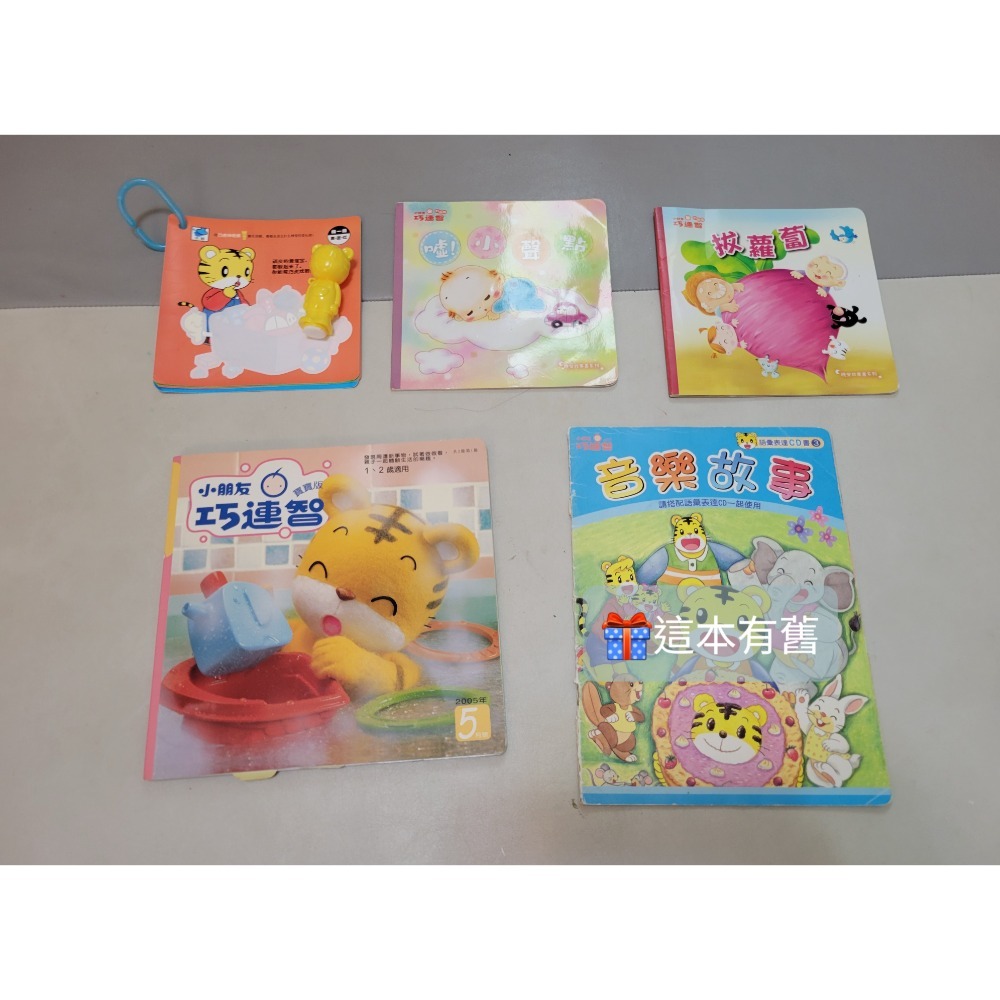 fb-Han美媽-巧虎水畫組與書籍福袋-細節圖2