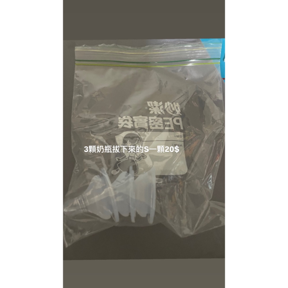 高雄/peixuan(衣物/奶嘴頭)-細節圖4