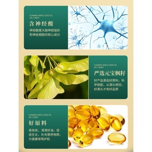元寶楓子油  －－－提升腦力對抗失智的第一選擇: 神經酸  別稱植物軟黃金-細節圖4