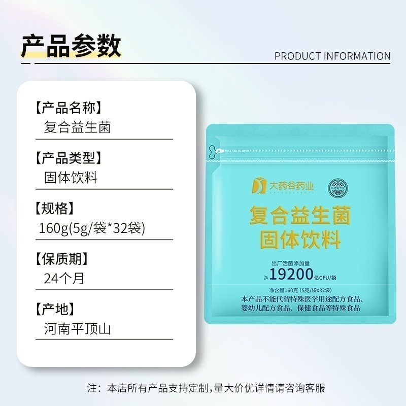 大藥谷換新裝，兩包免費送 。12種專利含雙歧桿菌粉包，適合長期調理，工廠直供。(預售)-細節圖2