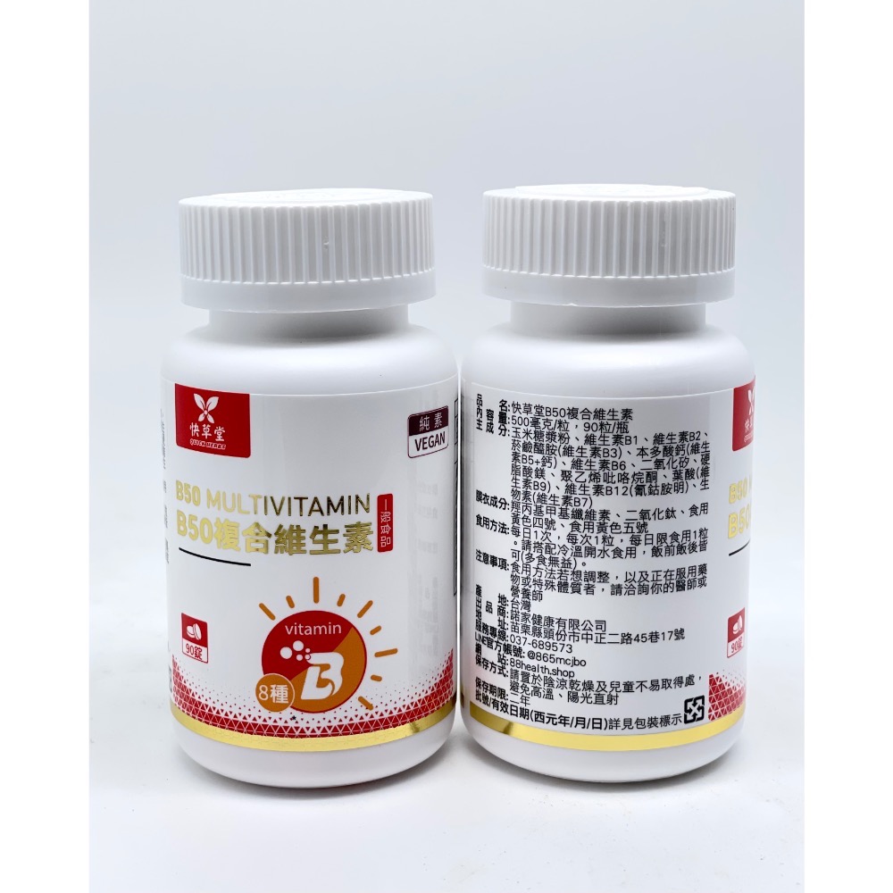 B50 維生素B群-細節圖3